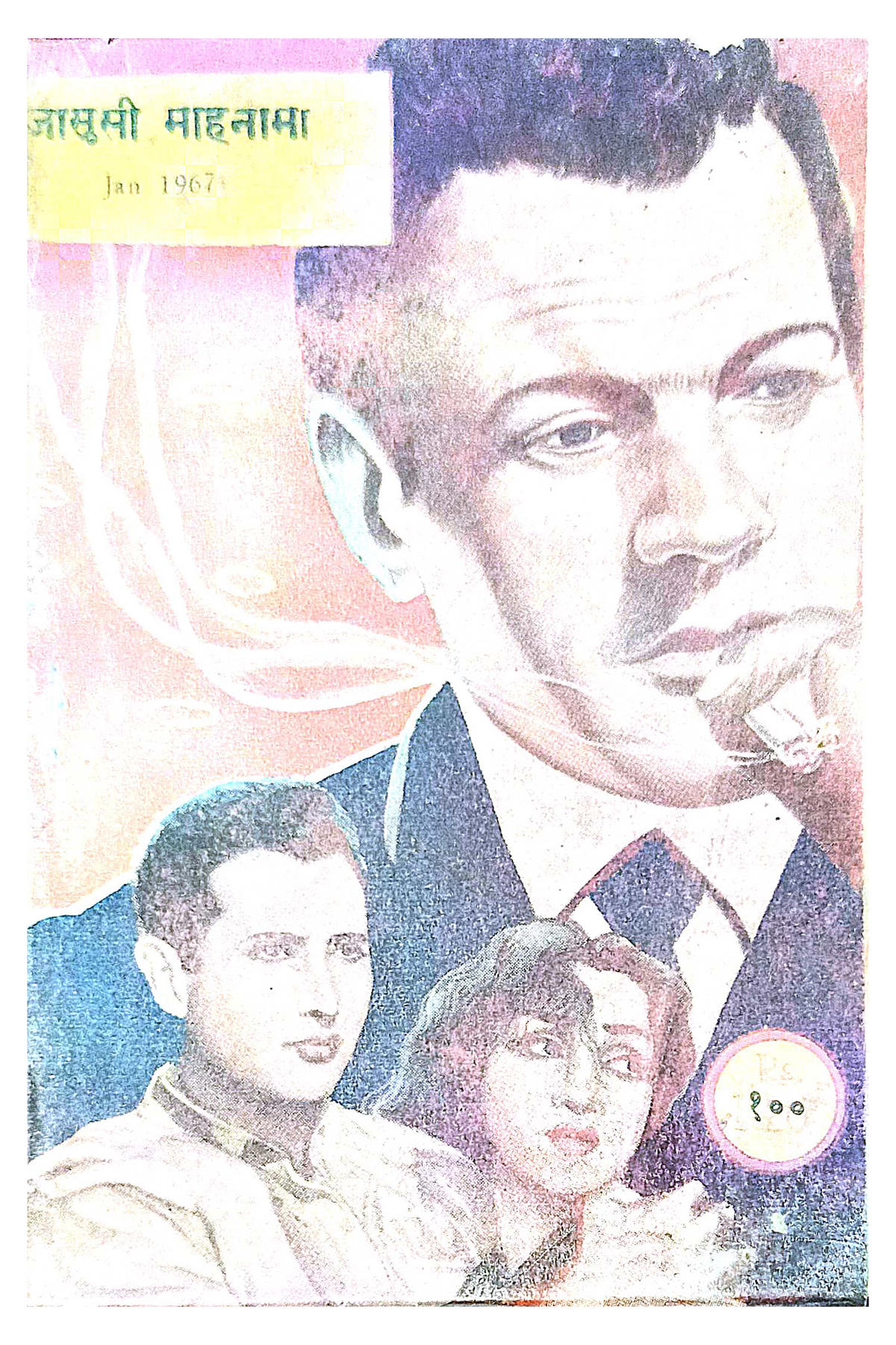 Book Cover of Aagin Jharna (Hindi (हिंदी)) by Arif Marharvi