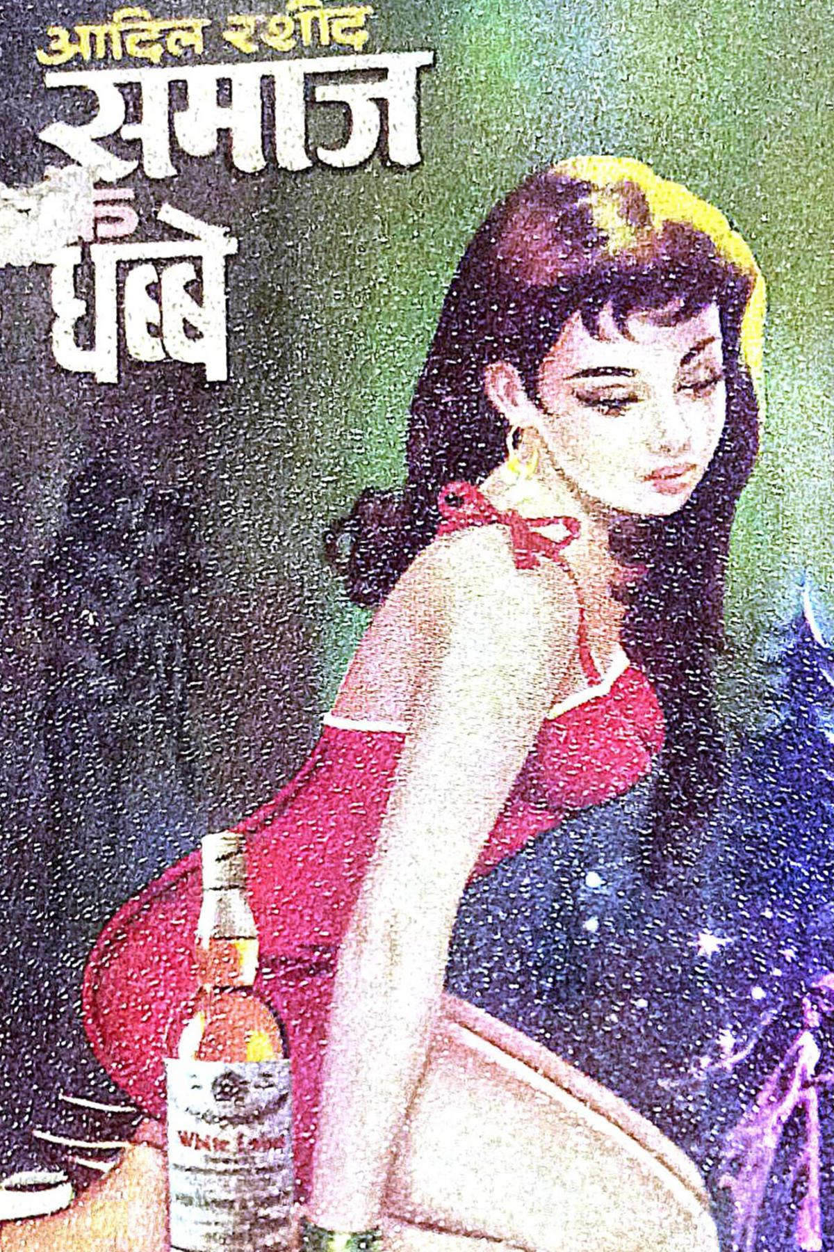 Cover Image of Samaaj ke Dhabbe (Hindi (हिंदी)) by Adil Rasheed (Syed Manzoor-ul-Hasan)