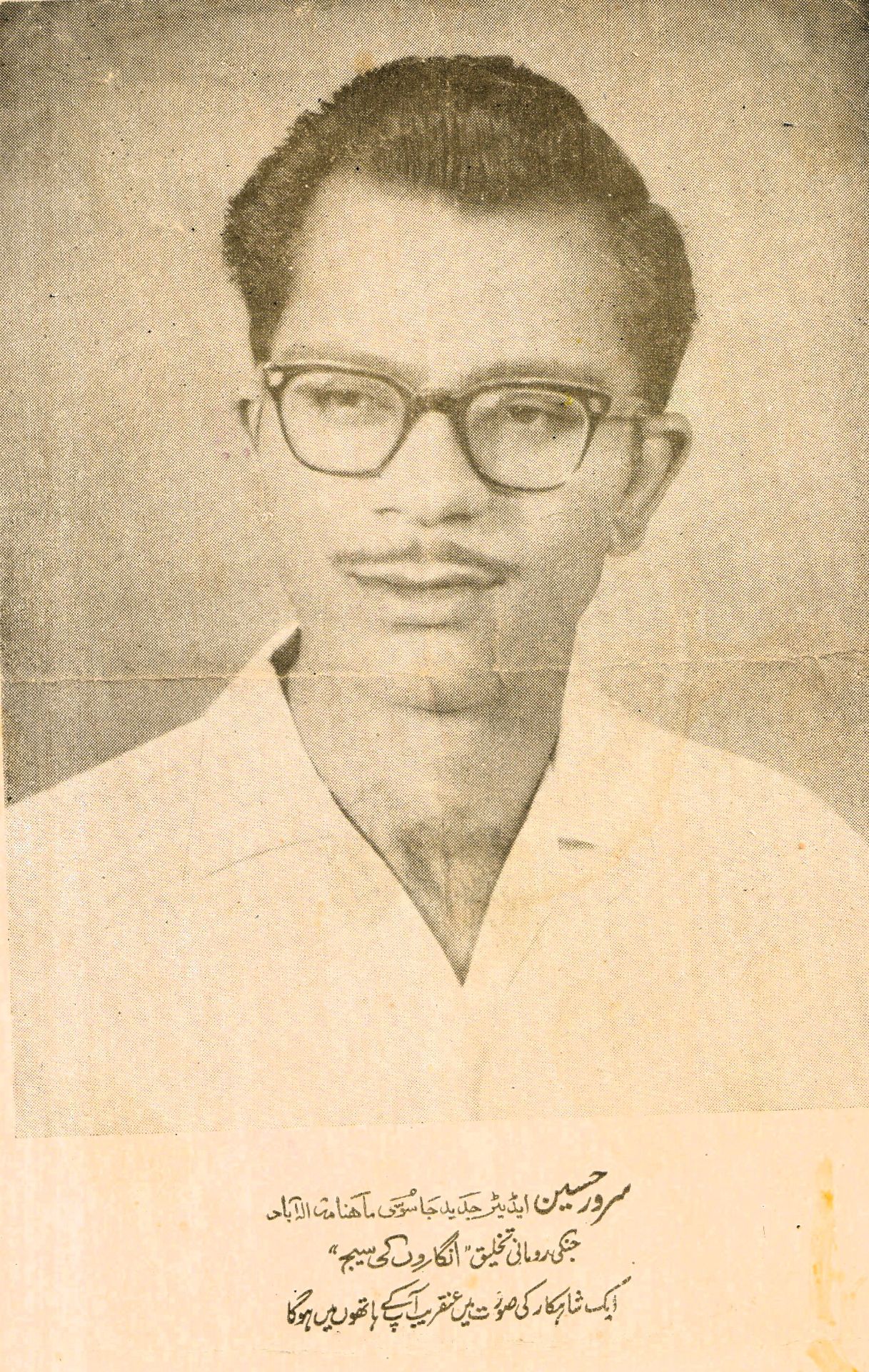 Portrait of Late Shri Sarwar Hussain